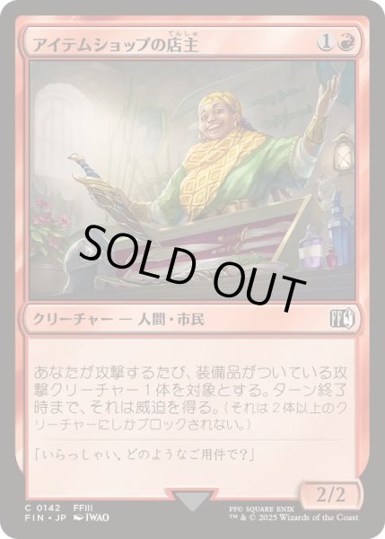 画像1: アイテムショップの店主/Item Shopkeep《日本語》【FIN】 (1)
