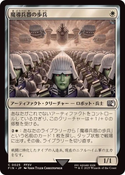 画像1: (FOIL)魔導兵器の歩兵/Magitek Infantry《日本語》【FIN】 (1)