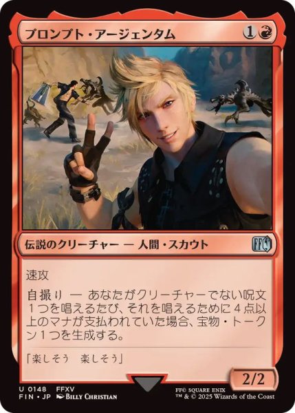 画像1: プロンプト・アージェンタム/Prompto Argentum《日本語》【FIN】 (1)