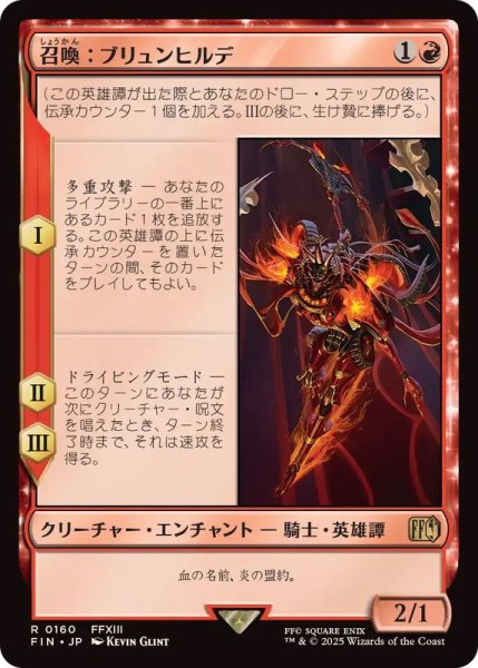 画像1: (FOIL)召喚：ブリュンヒルデ/Summon: Brynhildr《日本語》【FIN】 (1)