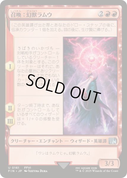 画像1: [EX+](FOIL)召喚：幻獣ラムウ/Summon: Esper Ramuh《日本語》【FIN】 (1)