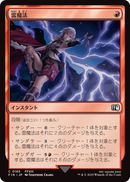 画像1: 雷魔法/Thunder Magic《日本語》【FIN】 (1)