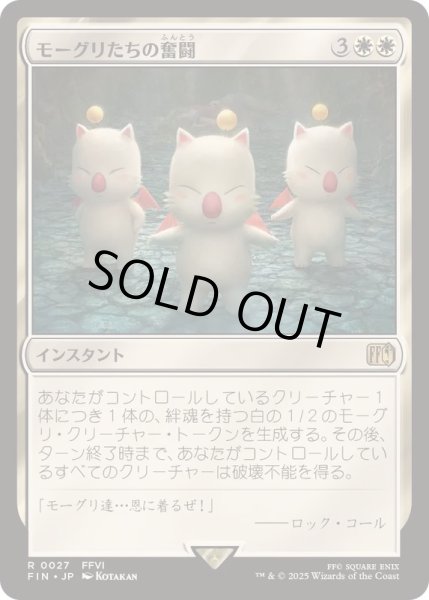 画像1: [EX+](FOIL)モーグリたちの奮闘/Moogles' Valor《日本語》【FIN】 (1)