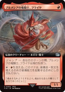 MTG foil 英語版 桃源郷の探究者、チョコ 拡張アート版 日)桃源郷の探求者、チョコ / Choco, Seeker of Paradise【FIN