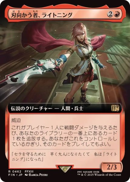 画像1: (フルアート)刃向かう者、ライトニング/Lightning, Security Sergeant《日本語》【FIN】 (1)