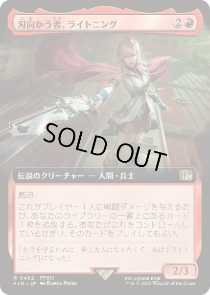 画像1: [EX+](フルアート)刃向かう者、ライトニング/Lightning, Security Sergeant《日本語》【FIN】 (1)