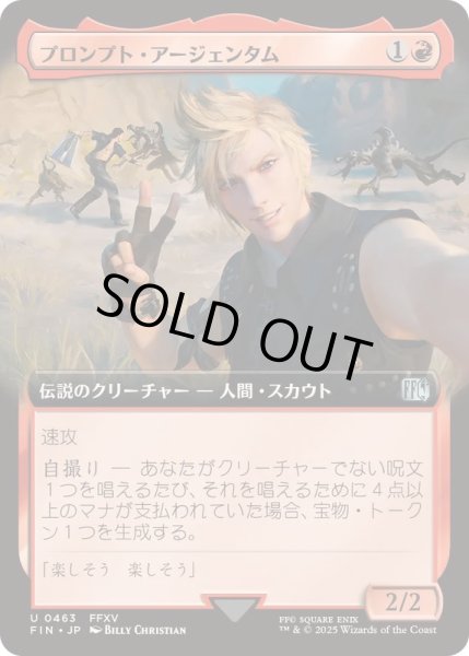 画像1: [EX+](フルアート)(0463)プロンプト・アージェンタム/Prompto Argentum《日本語》【FIN】 (1)