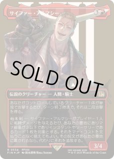 サージFOIL)サイファー・アルマシー/Seifer Almasy《日本語》【FIN】