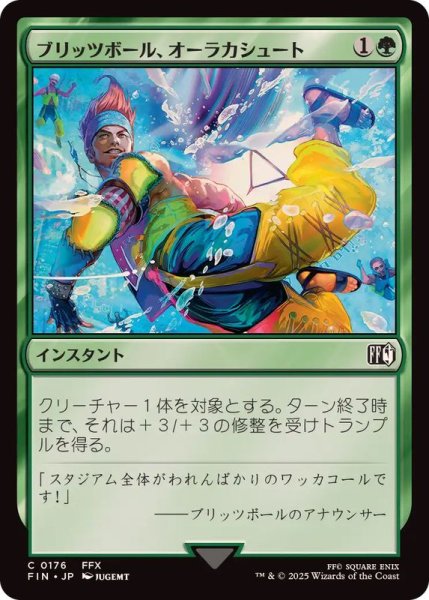 画像1: (FOIL)ブリッツボール、オーラカシュート/Blitzball Shot《日本語》【FIN】 (1)