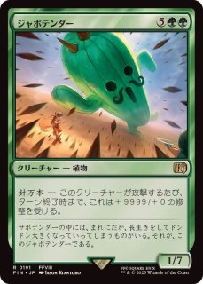 EX+](1314)上流階級のゴブリン、マクサス/Muxus, Goblin Grandee