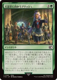 FOIL] サンドリア騎士団/Knights of San d'Oria (全面アート版