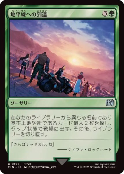 画像1: 地平線への到達/Reach the Horizon《日本語》【FIN】 (1)