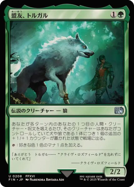 画像1: 盟友、トルガル/Torgal, A Fine Hound《日本語》【FIN】 (1)