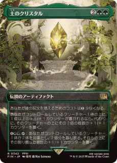 日)石鍛冶の神秘家 / Stoneforge Mystic ☆ボーダーレス
