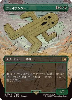 EX+]迷える黒魔道士、ビビ/Vivi Ornitier《日本語》【FIN】