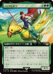 魔導の力を持つ少女、ティナ/Terra, Herald of Hope　日本語 魔導の力を持つ少女、ティナ/Terra, Herald of Hope (拡張アート