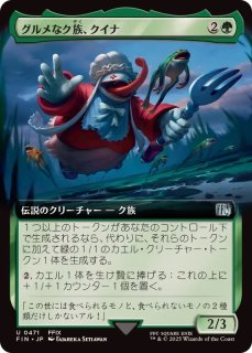 MTG foil 英語版 桃源郷の探求者、チョコ 拡張アート版 フルアート)桃源郷の探求者、チョコ/Choco, Seeker of Paradise