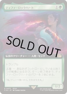 ティファ・ロックハート - カードラッシュ[MTG]