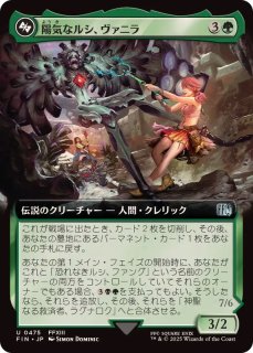 ミントモール / MINT GAMES MTG(東日本橋) / 【FIN】【ENG