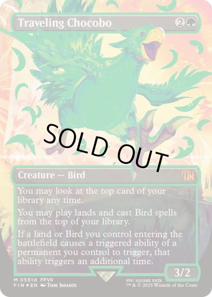 画像1: [EX+](ネオングリーンFOIL)旅するチョコボ/Traveling Chocobo《英語》【FIN】 (1)