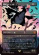 画像1: (ネオンブラックFOIL)旅するチョコボ/Traveling Chocobo《日本語》【FIN】 (1)