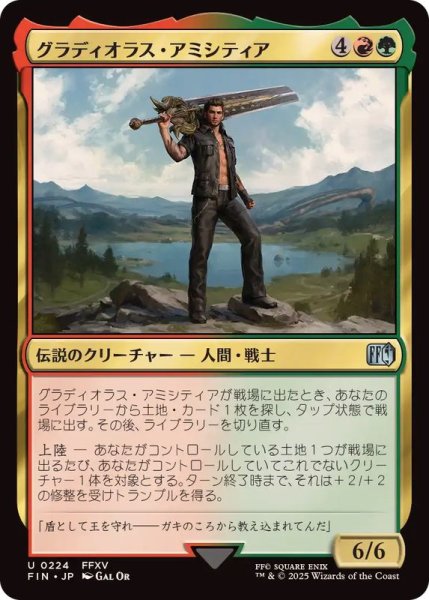 画像1: (FOIL)グラディオラス・アミシティア/Gladiolus Amicitia《日本語》【FIN】 (1)