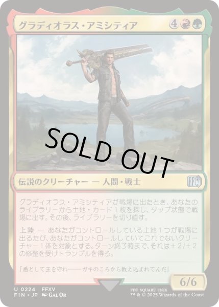 画像1: [EX+]グラディオラス・アミシティア/Gladiolus Amicitia《日本語》【FIN】 (1)