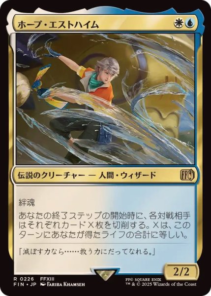画像1: (FOIL)ホープ・エストハイム/Hope Estheim《日本語》【FIN】 (1)