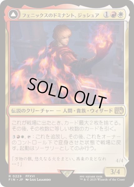 画像1: (FOIL)フェニックスのドミナント、ジョシュア/Joshua, Phoenix's Dominant《日本語》【FIN】 (1)