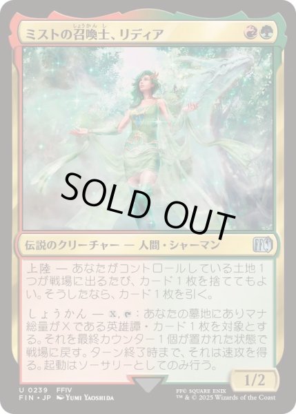画像1: (FOIL)ミストの召喚士、リディア/Rydia, Summoner of Mist《日本語》【FIN】 (1)
