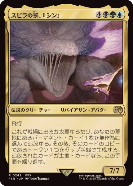 画像1: (FOIL)スピラの罰、『シン』/Sin, Spira's Punishment《日本語》【FIN】 (1)