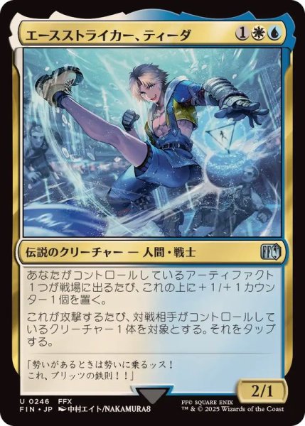 画像1: (FOIL)エースストライカー、ティーダ/Tidus, Blitzball Star《日本語》【FIN】 (1)
