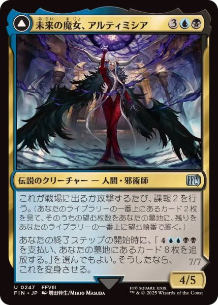 画像1: (FOIL)未来の魔女、アルティミシア/Ultimecia, Time Sorceress《日本語》【FIN】 (1)