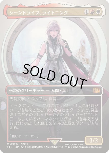 画像1: (FOIL)(フルアート)(0320)シーンドライブ、ライトニング/Lightning, Army of One《日本語》【FIN】 (1)