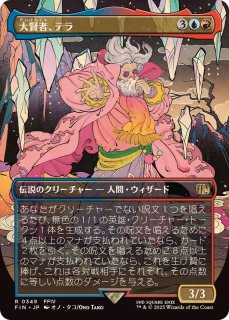 フルアート)(0398)人造魔導士、ケフカ/Kefka, Court Mage《日本