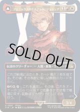 FOIL)(フルアート)(0397)フェニックスのドミナント、ジョシュア/Joshua