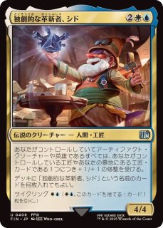 買取相場】-MtG-(日)人造魔導士、ケフカ / Kefka, Court Mage