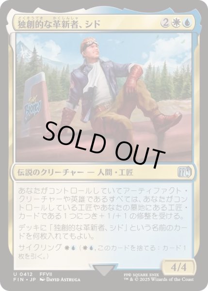画像1: (FOIL)(0412)独創的な革新者、シド/Cid, Timeless Artificer《日本語》【FIN】 (1)