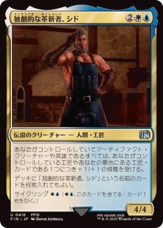 SeeDの傭兵、スコール　古代魔法「アルテマ」　プロモ　2枚セット フルアート)(0402)SeeDの傭兵、スコール/Squall, SeeD Mercenary