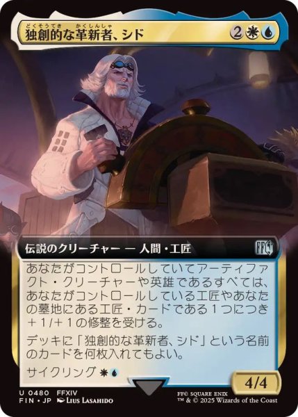 画像1: (フルアート)独創的な革新者、シド/Cid, Timeless Artificer《日本語》【FIN】 (1)