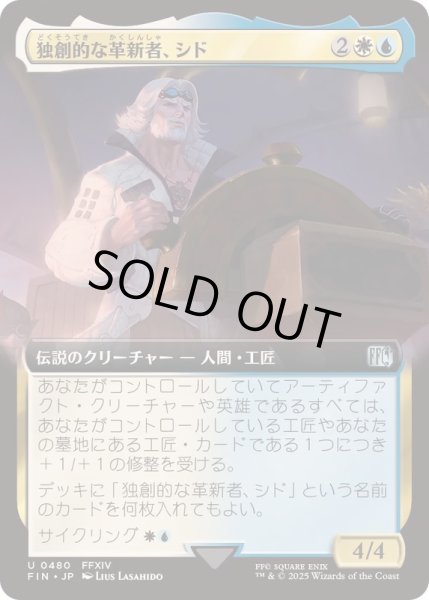画像1: (FOIL)(フルアート)独創的な革新者、シド/Cid, Timeless Artificer《日本語》【FIN】 (1)