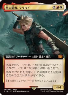 フルアート)(0375)ミッドガルの傭兵、クラウド/Cloud, Midgar