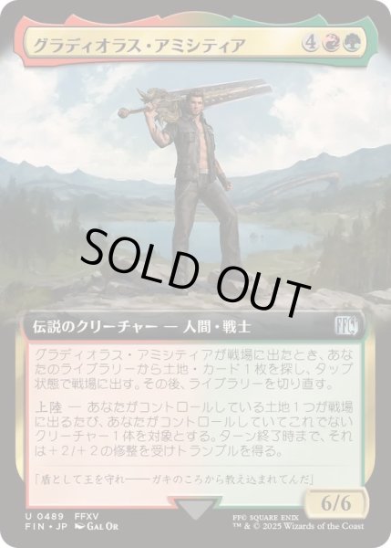 画像1: (FOIL)(フルアート)グラディオラス・アミシティア/Gladiolus Amicitia《日本語》【FIN】 (1)