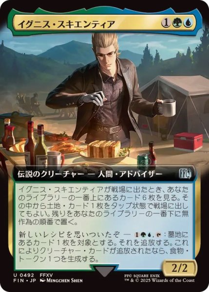 画像1: (フルアート)イグニス・スキエンティア/Ignis Scientia《日本語》【FIN】 (1)