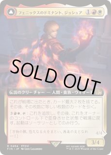 フェニックスのドミナント、ジョシュア - カードラッシュ[MTG]