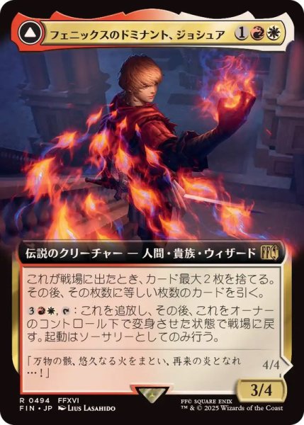 画像1: (フルアート)(0494)フェニックスのドミナント、ジョシュア/Joshua, Phoenix's Dominant《日本語》【FIN】 (1)