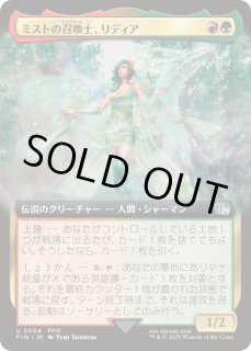 ミストの召喚士、リディア - カードラッシュ[MTG]