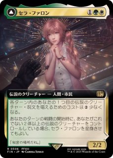 EX+](0414)独創的な革新者、シド/Cid, Timeless Artificer《日本