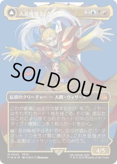 人造魔導士、ケフカ - カードラッシュ[MTG]