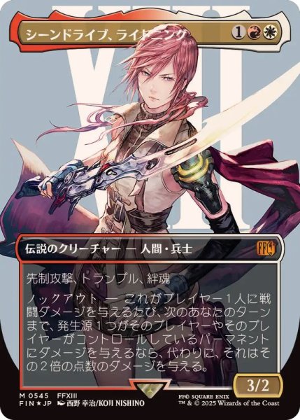 画像1: (サージFOIL)シーンドライブ、ライトニング/Lightning, Army of One《日本語》【FIN】 (1)